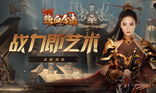《热血合击》女神刘亦菲静享玛法大陆秋日小道，谁能博她红颜一笑？