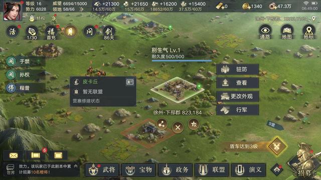 荣耀新三国前期资源战操作玩法解析 荣耀新三国前期资源战操作玩法解析