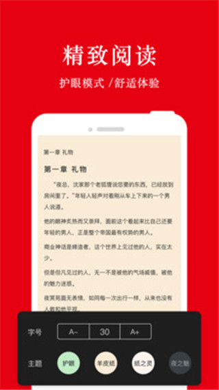 谜鹿阅读安卓版游戏截图3