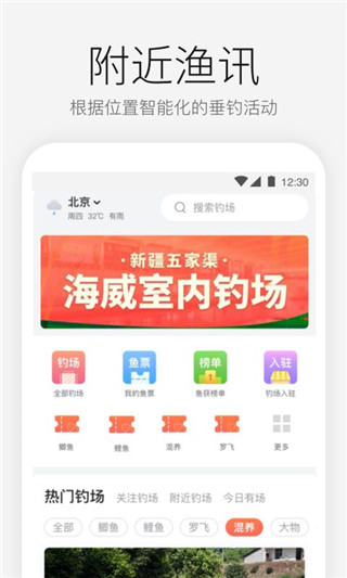 微钓安卓版游戏截图1