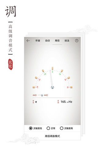 琵琶调音器游戏截图3