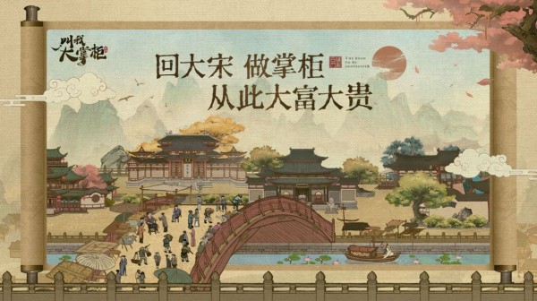 汴京打工人游戏怎么样 玩法简介