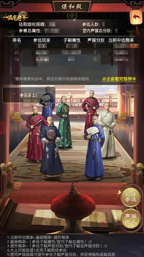 《一品官老爷》驸马当选需考验,精美专属时装等你拿! 《一品官老爷》驸马当选需考验,精美专属时装等你拿!