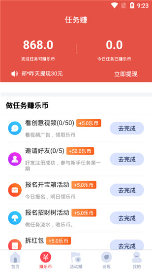 走步多多游戏截图2