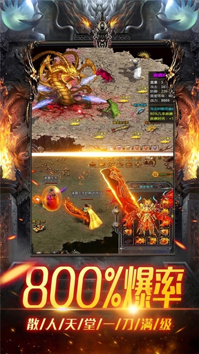 烈火王座单职业游戏截图2