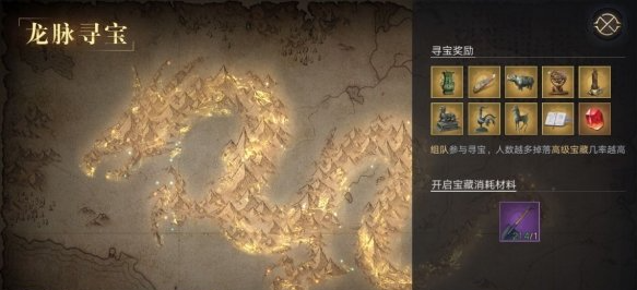 新盗墓笔记龙脉寻宝操作流程详解