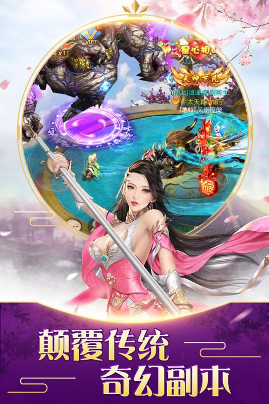 不朽仙途之太虚遮天游戏截图3