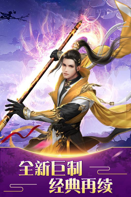 不朽仙途之太虚遮天游戏截图2