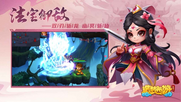 造梦西游外传2游戏截图1