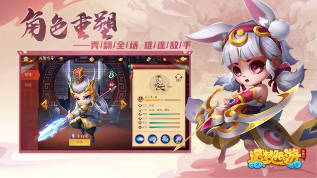 造梦西游外传2游戏截图2