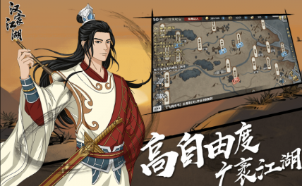 永恒江湖游戏截图2