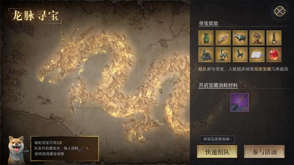 新盗墓笔记寻宝玩法通关流程详解