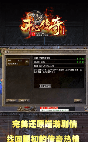 开心传奇游戏截图4