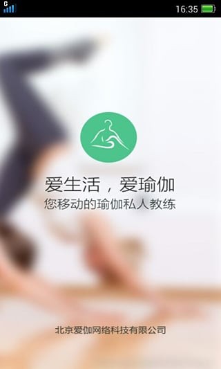 FitTime游戏截图1