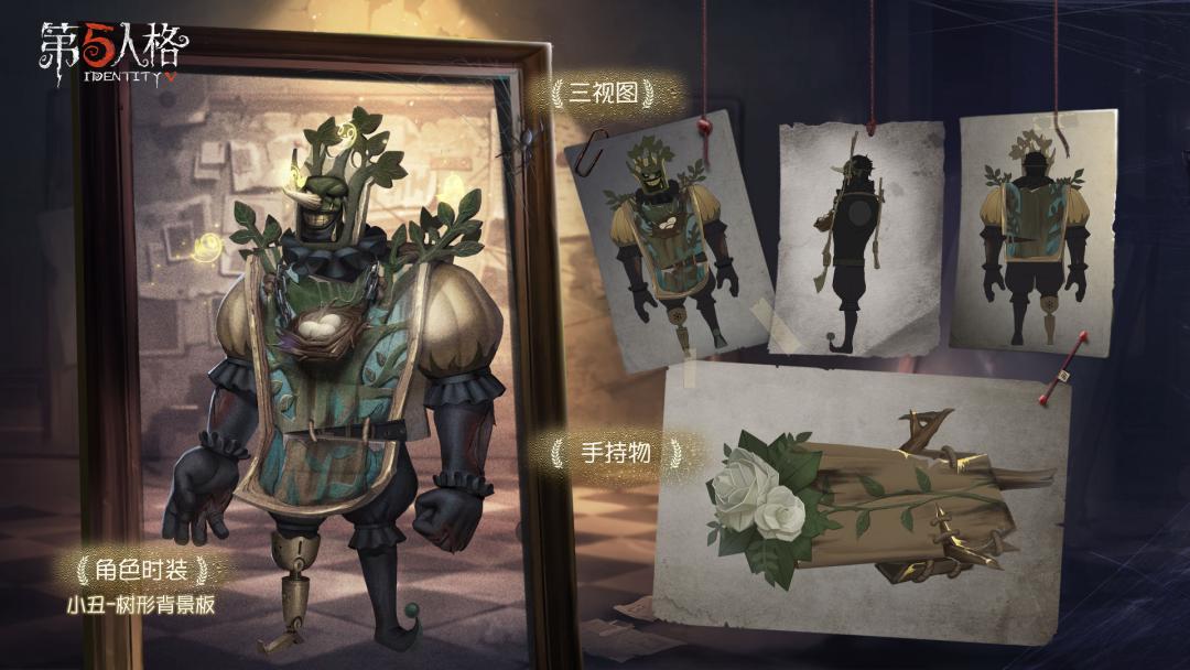 全力以赴《第五人格》赛季冲刺活动即将开启 全力以赴《第五人格》赛季冲刺活动即将开启