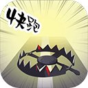 地牢大逃亡