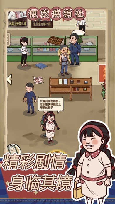 关于经营小卖部这个游戏可以怎样做的攻略分享 关于经营小卖部这个游戏可以怎样做的攻略分享