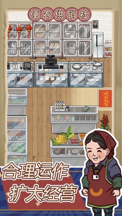 关于经营小卖部这个游戏可以怎样做的攻略分享 关于经营小卖部这个游戏可以怎样做的攻略分享