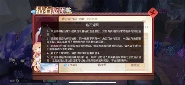 姆大陆秋收季! 《梦想新大陆》秋日福利大盘点 姆大陆秋收季! 《梦想新大陆》秋日福利大盘点