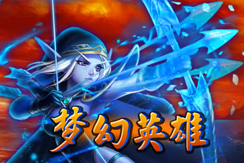 梦幻英雄游戏截图1