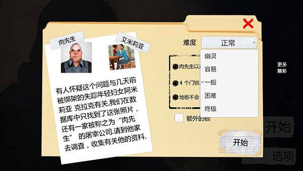 恐怖屠夫游戏截图1