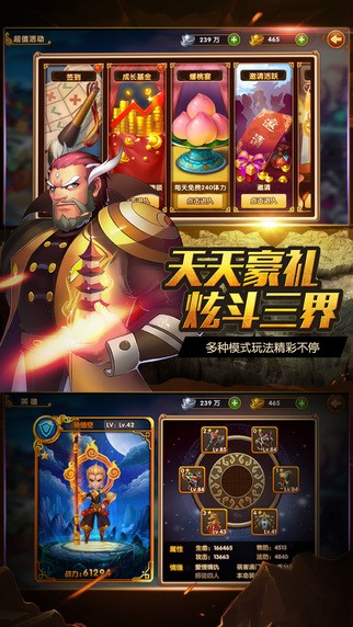 悟空降魔游戏截图3