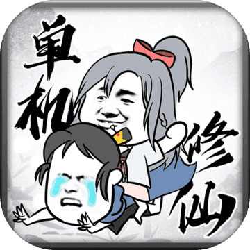 帝王传说