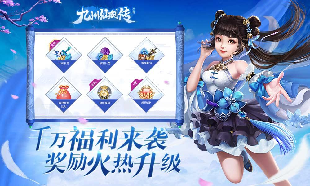 九州仙剑传手游寻宝各种稀有装备和材料产出一览