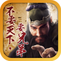 鬼将三国