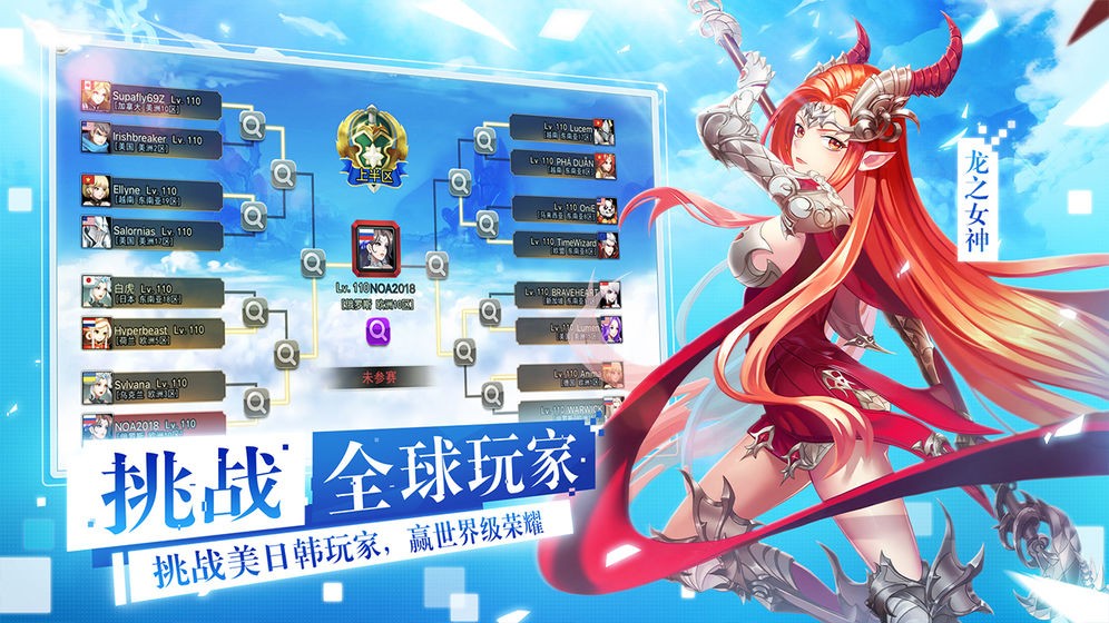 女武神大战游戏截图2