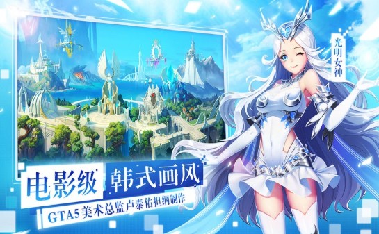 女武神大战游戏截图1