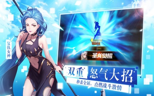 女武神大战游戏截图3