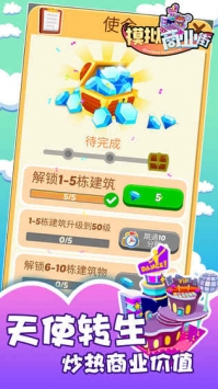 模拟商业街经营小妙招 打造豪华商业街 模拟商业街经营小妙招 打造豪华商业街