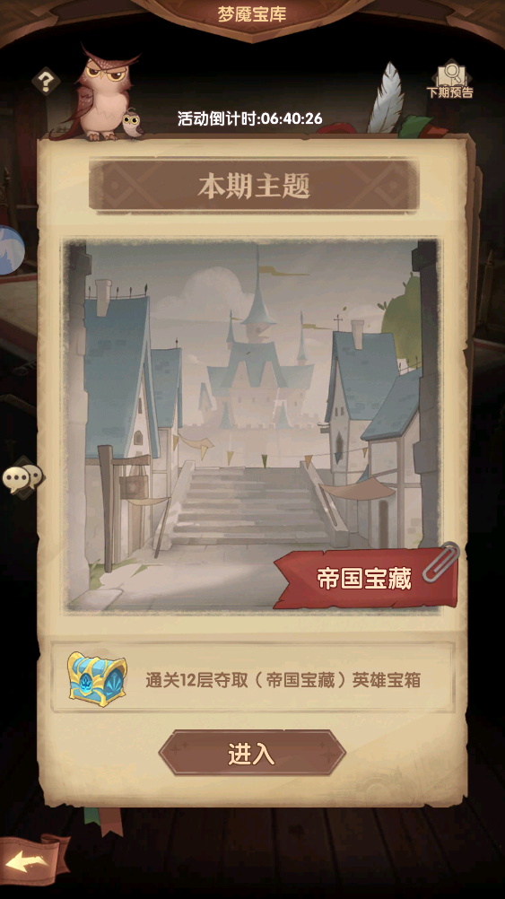 圣树唤歌梦魇宝库操作流程攻略