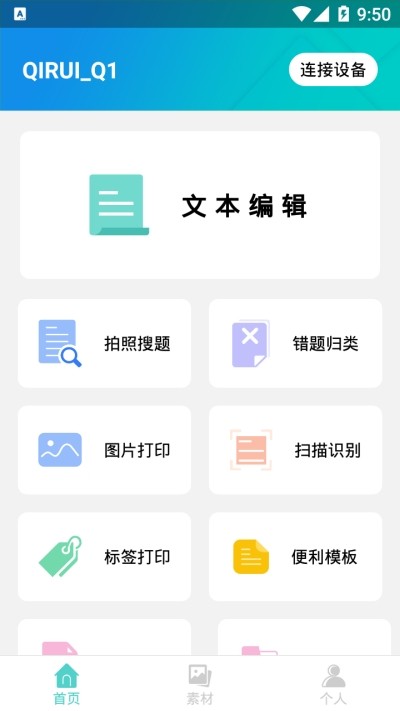 启锐游戏截图1