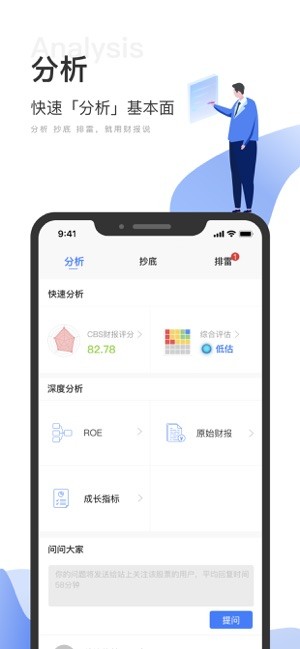 财报说游戏截图3