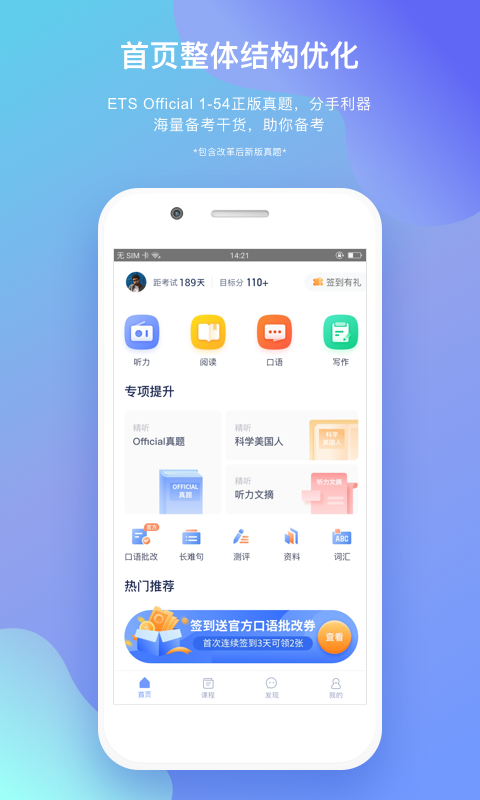 小站托福游戏截图3