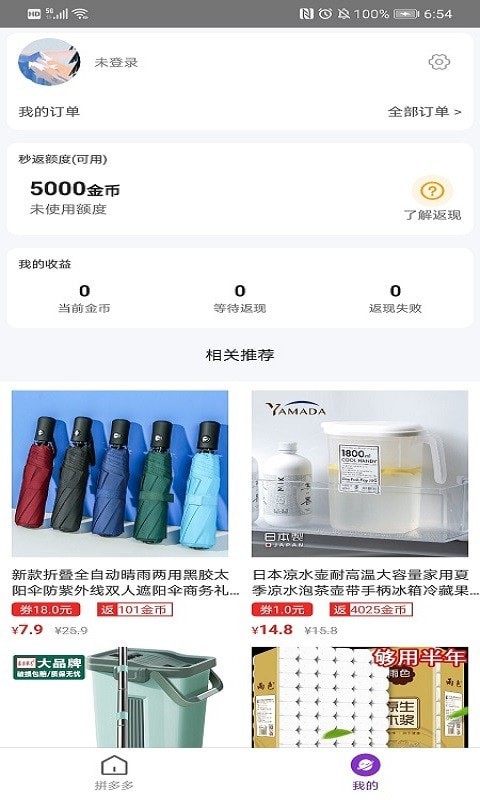 皮皮好物游戏截图1