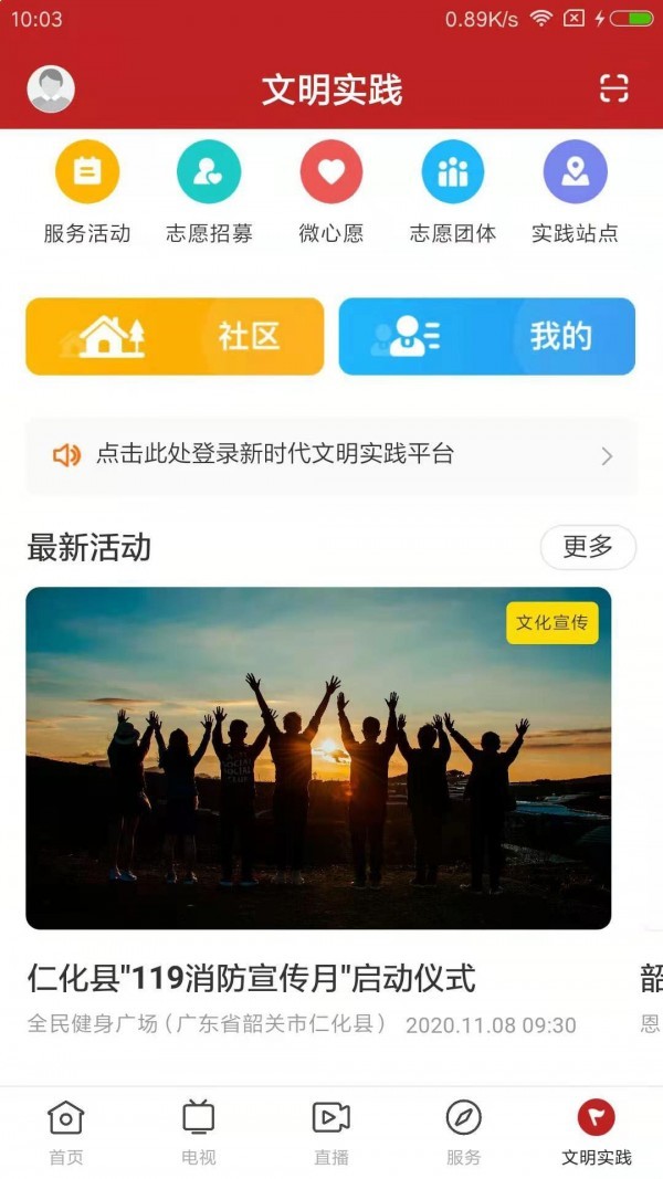 仁爱仁化游戏截图3