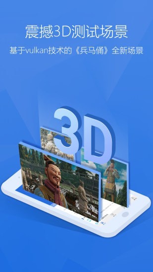 安兔兔评测3DLite游戏截图3