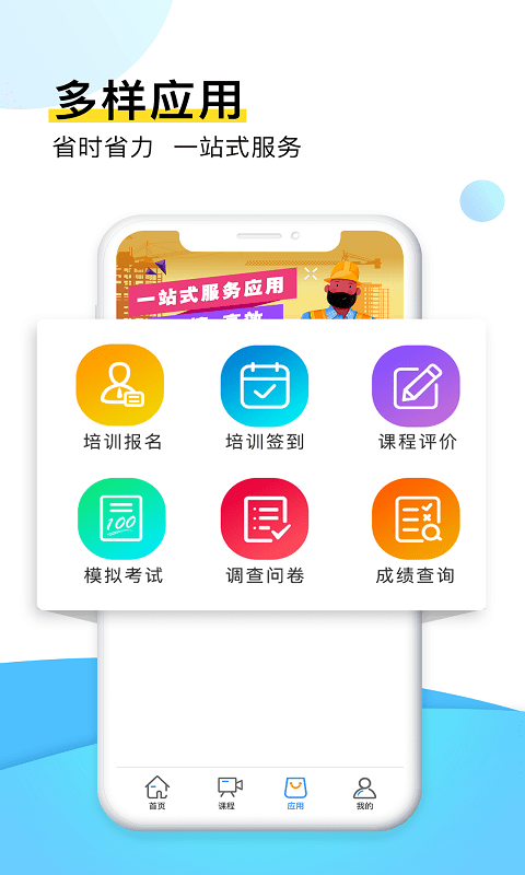 安知游戏截图2