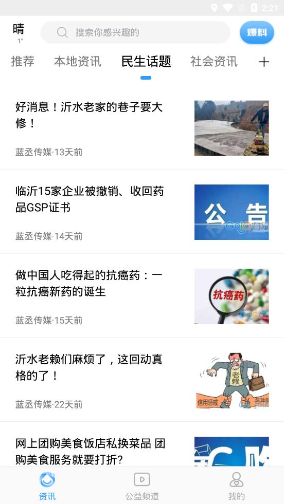 旮旯网游戏截图1