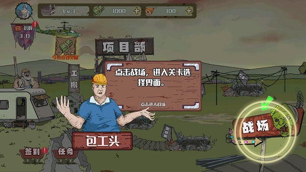 建筑队大战僵尸游戏截图3