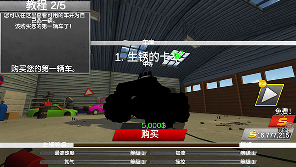 疯狂驾驶2游戏截图1