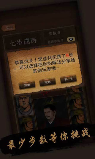 经典华容道安卓版游戏截图1