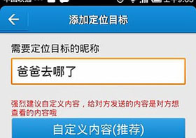 云上万能定位游戏截图1