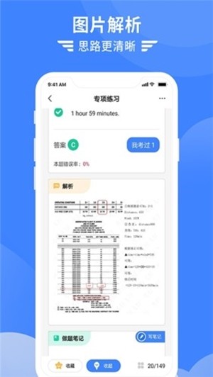 考拉飞行游戏截图3