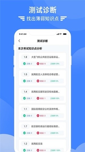 考拉飞行游戏截图1