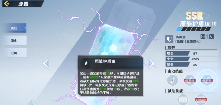 幻塔原能魔方强度说明 武器属性技能攻略 幻塔原能魔方强度说明 武器属性技能攻略