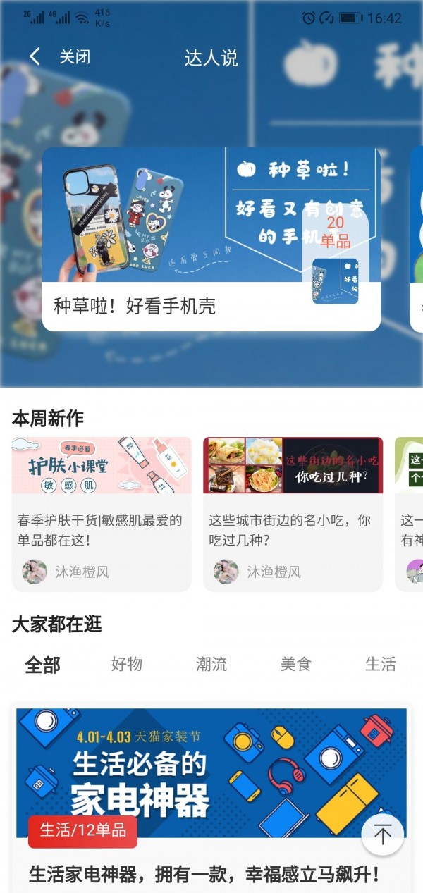 慢慢淘游戏截图3